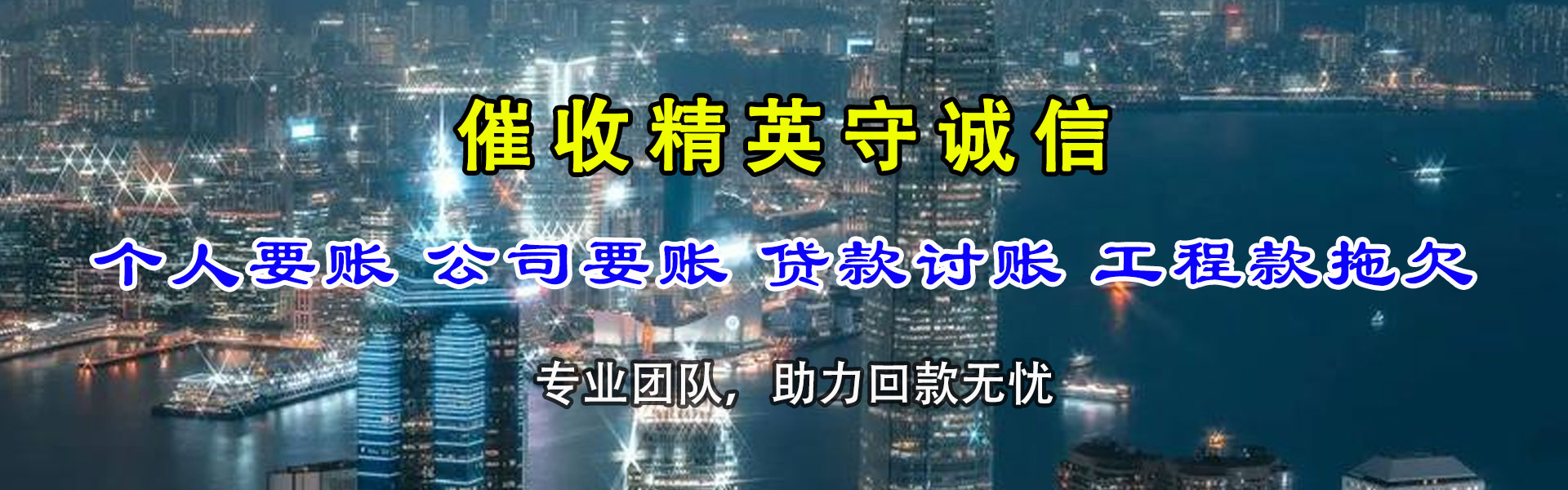 南岗收账公司
