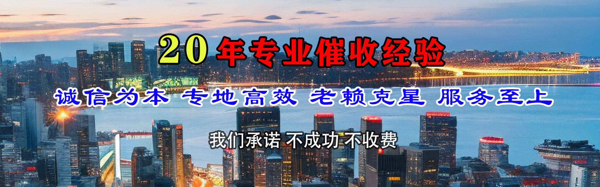 南岗收账公司